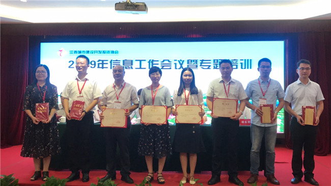 創(chuàng)新載體、聚焦轉(zhuǎn)型--2019年江西城投協(xié)會(huì)信息工作會(huì)議順利召開(kāi)